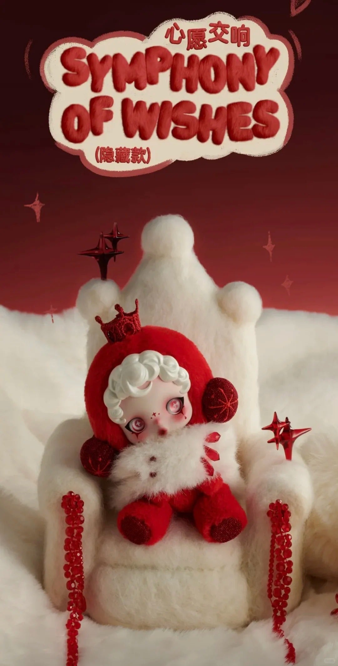 SP Winter Melody Plush Series Plush