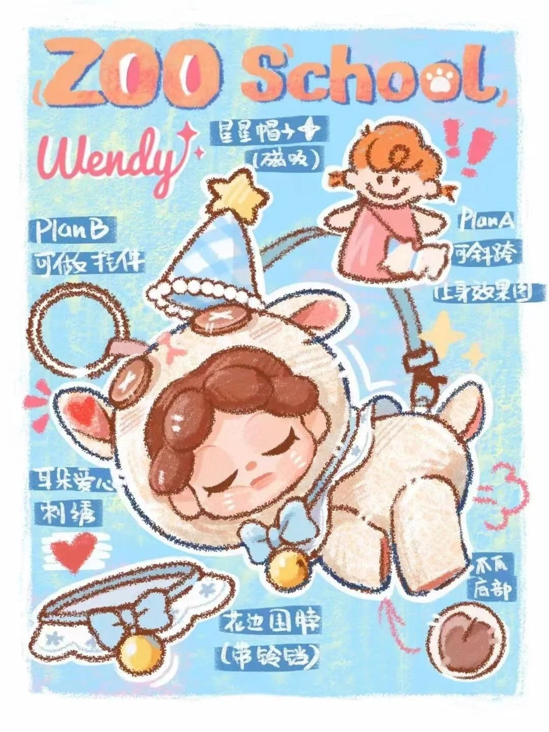 【PRE ORDER 】Wendy Zoo School Series Plush Blind Box NO BOX