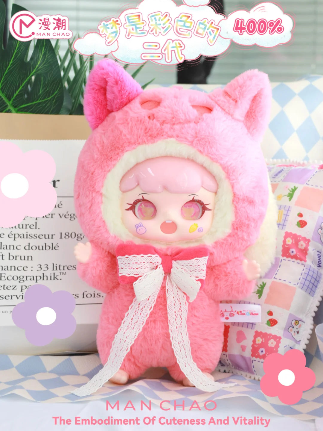 Manchao V2 Playful Kid-400% Series Plush