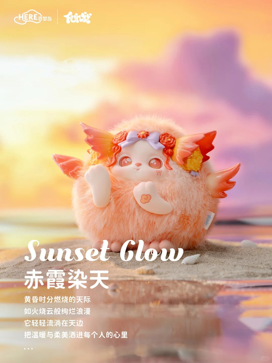 FUNINI-Child of Weather Series Vinyl Plush