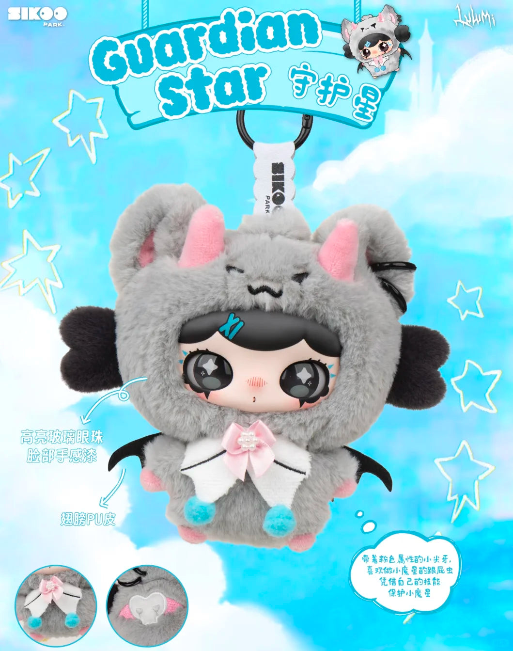 Lulumi's Whimsical Chronicles Series Plush Dolls