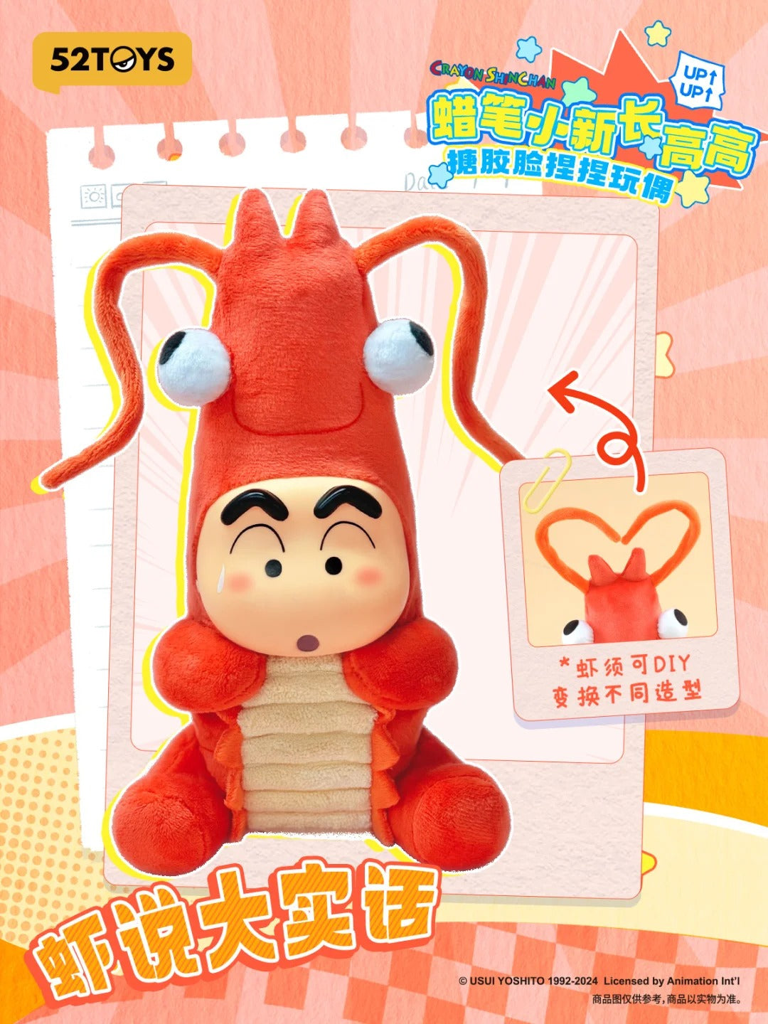 Caryon shinchan zhang gao gao plush