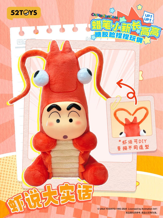Caryon shinchan zhang gao gao plush