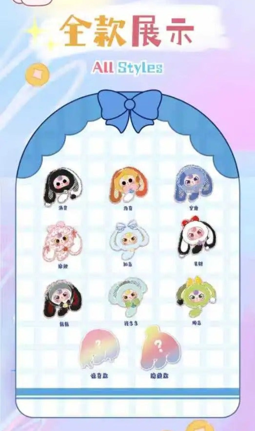 Baby Three Lucky Rabbit Zipper Bag Series Plush