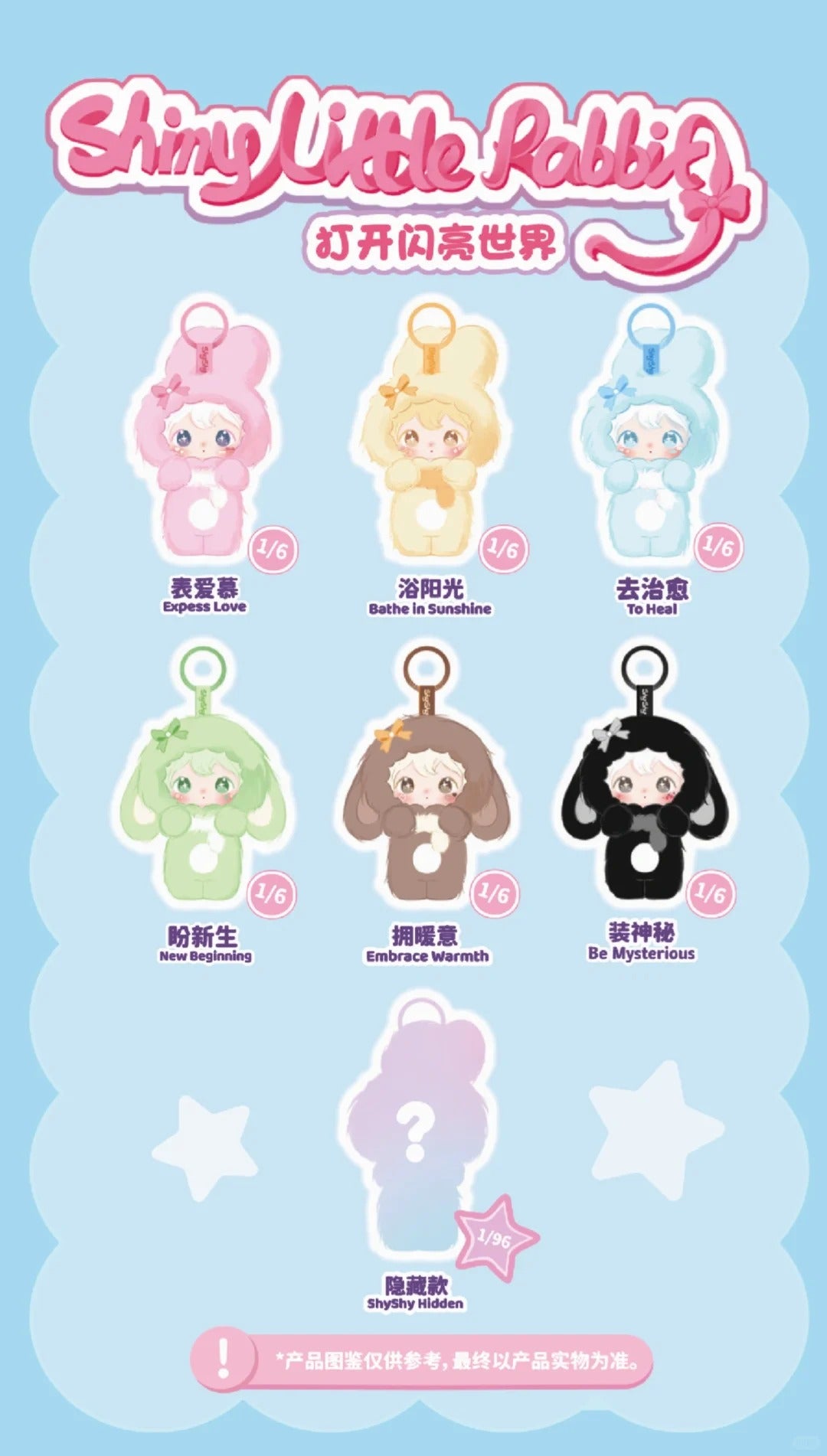ShyShy Shiny Little Rabbit Series Plush Blind Box