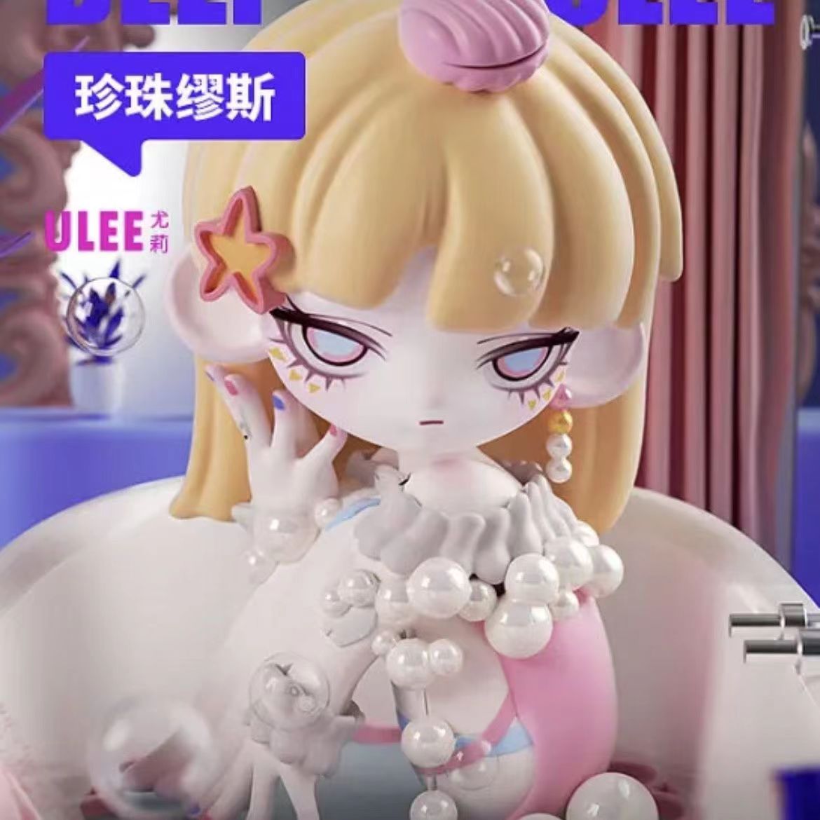 Ulee Deep Sea Series Figures