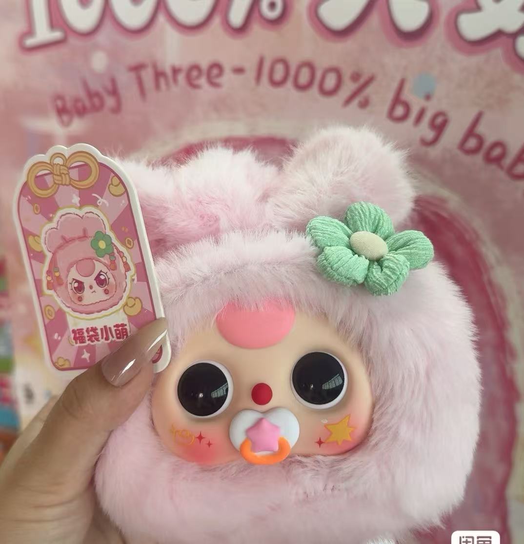 Baby Three Lucky Bag Plush Series（Various eyes and facial expressions）
