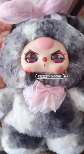 Baby Three 400% V4 Sweetie Baby Plush （Various eyes and facial expressions）