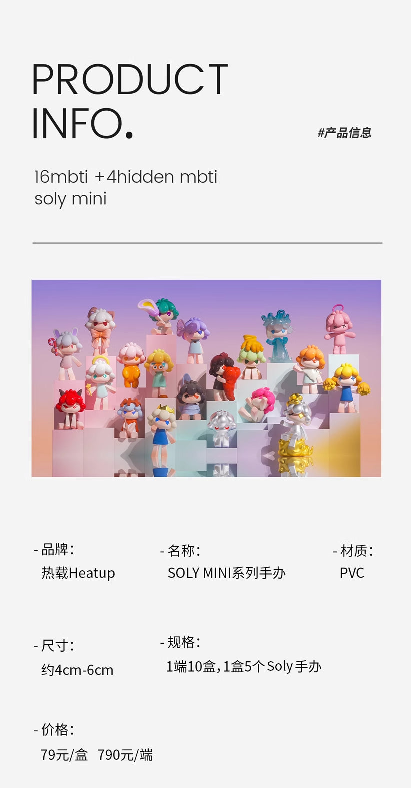 [Pre-order]SOLY MINI MBTI Series BEAN