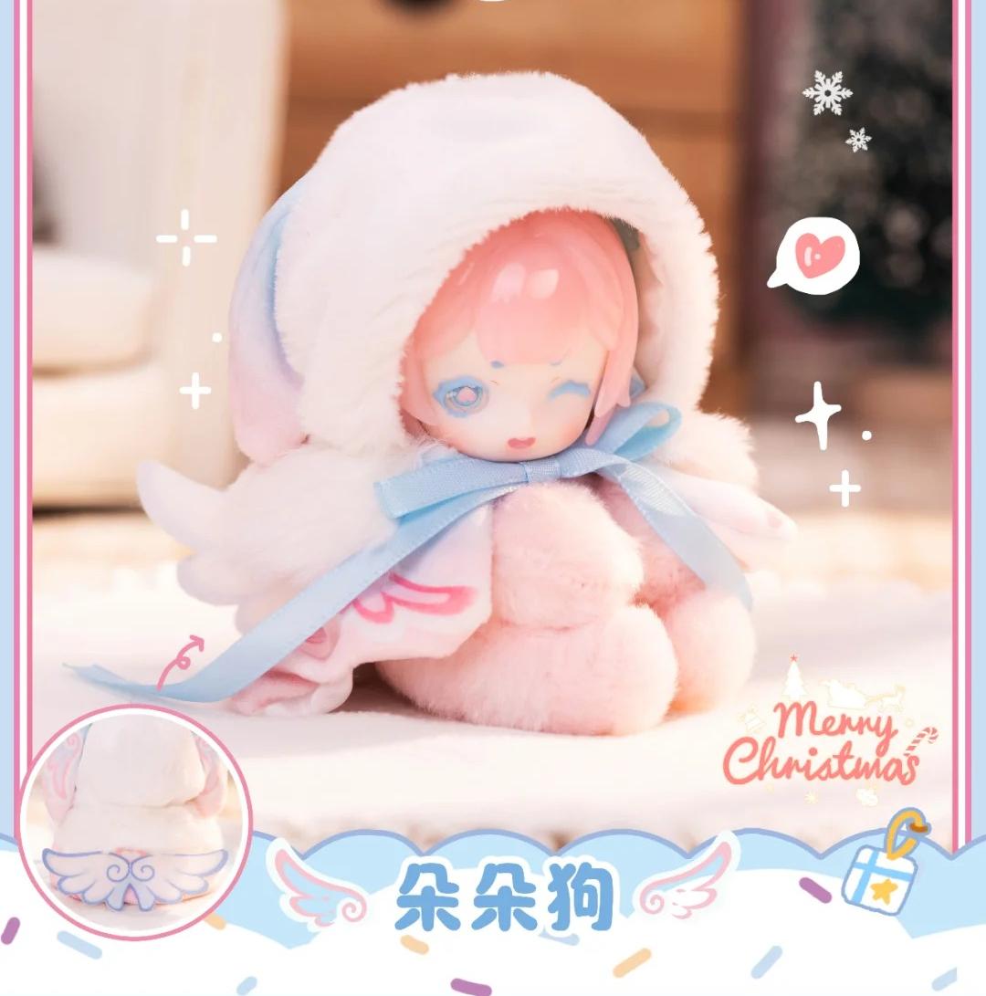Antu cute petite series plush