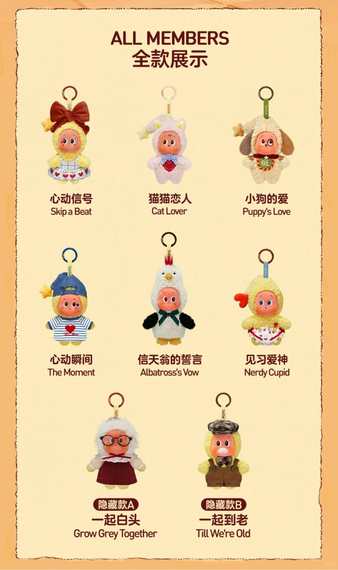 Twinkle Twinkle Crush On You Series Plush Pendant Blind Box (PRE-ORDER)