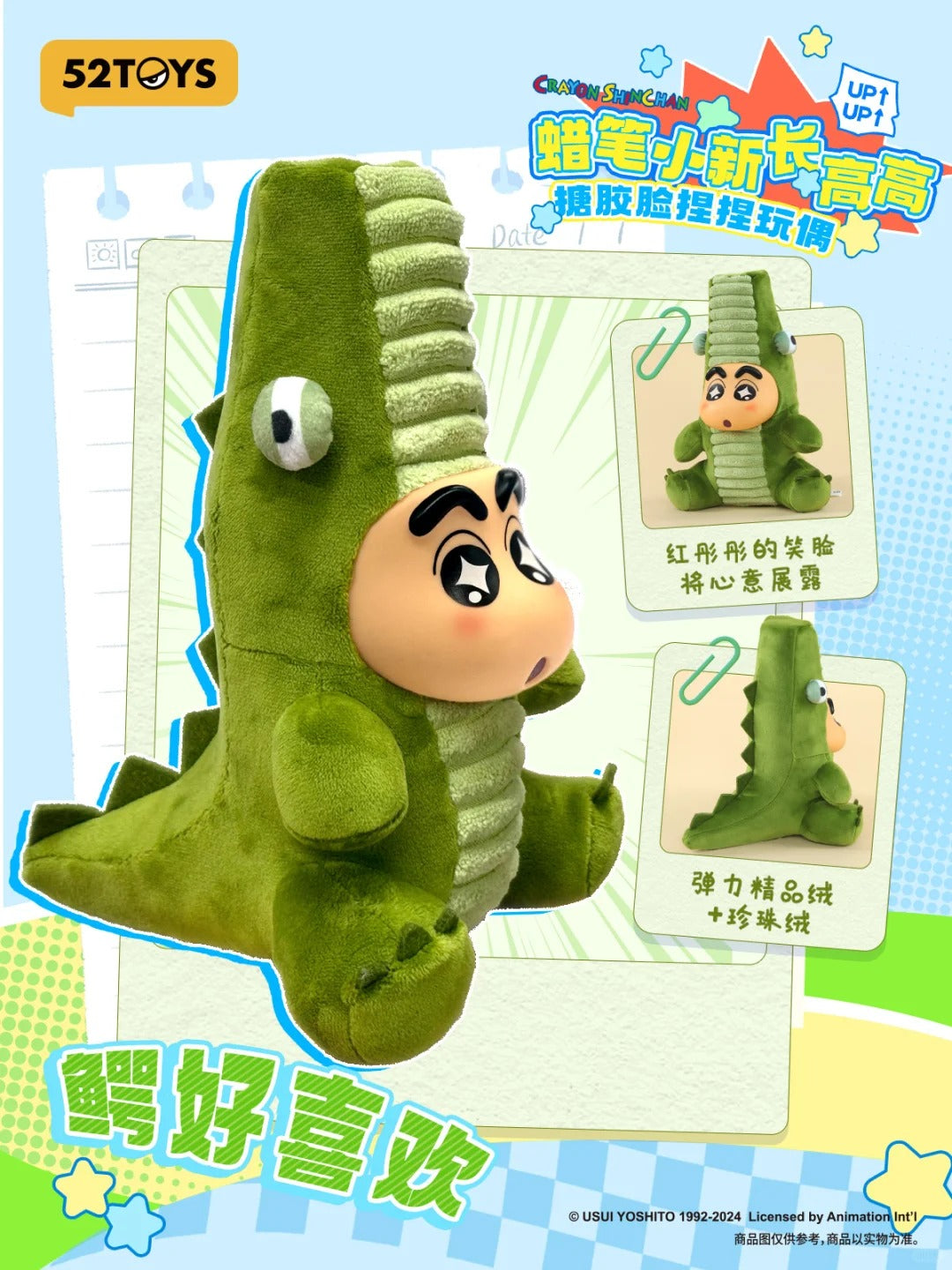 Caryon shinchan zhang gao gao plush