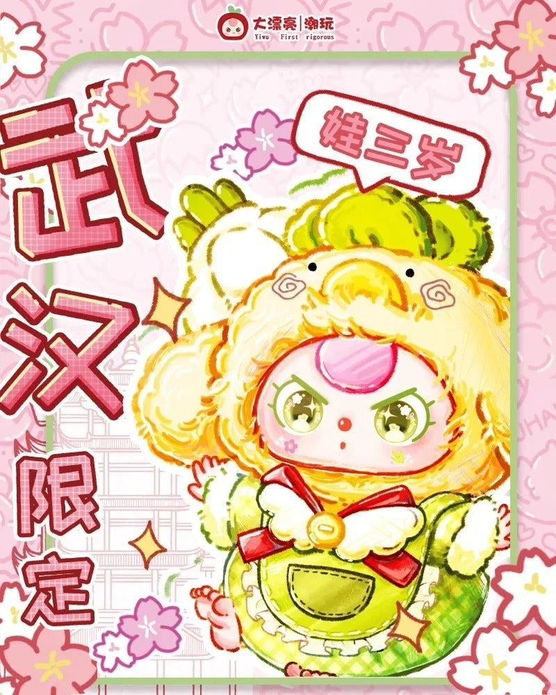 Q-Baby Three Latest limited edition of plush hanging card（Shipment in 3 days）
