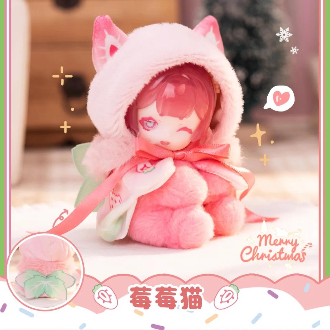 Antu cute petite series plush