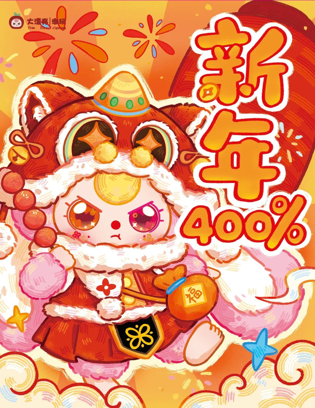 Baby Three CNY Bunny 400% Limited Version Plush （pre order）