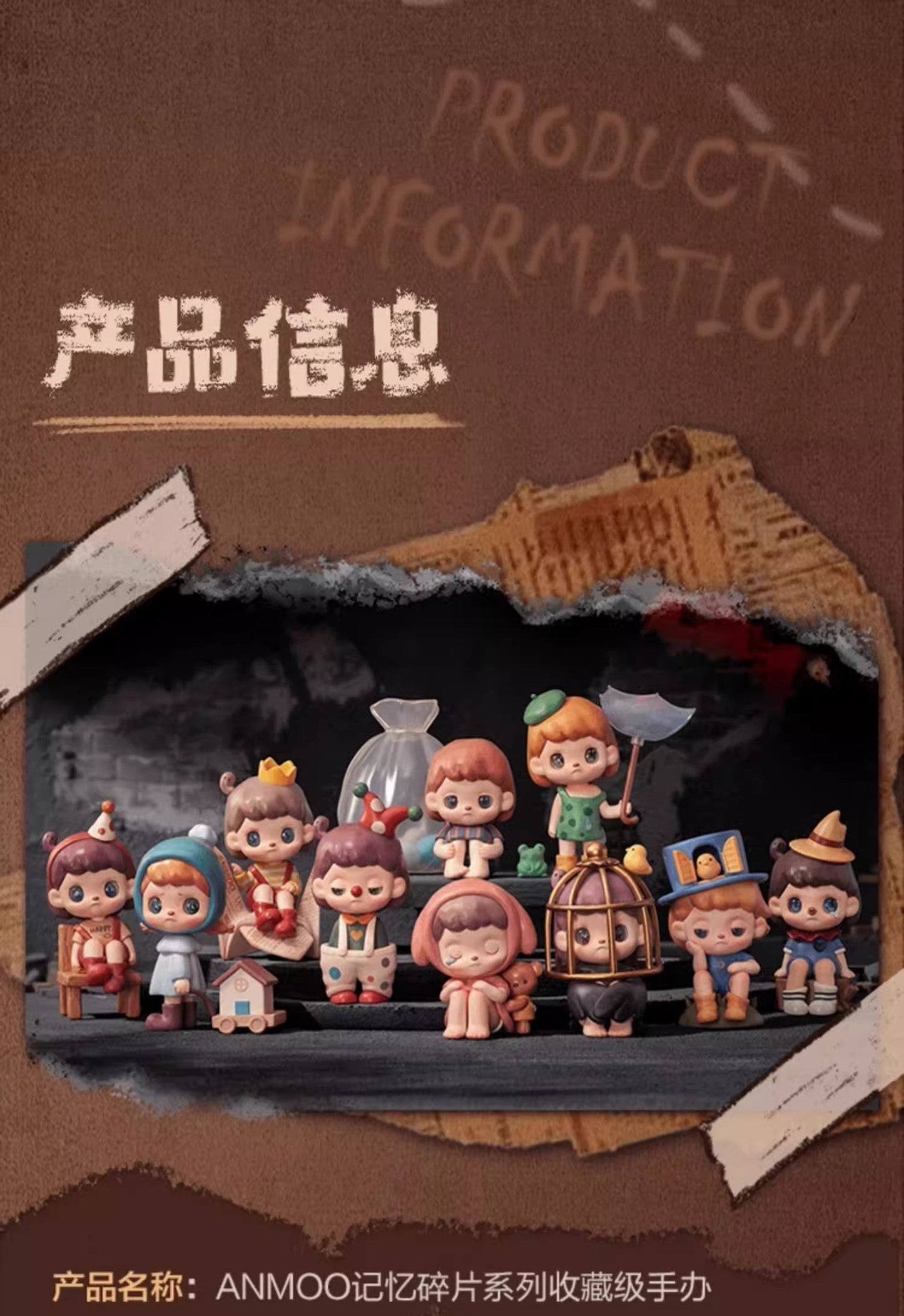 ANMOO Memento Fragments of Memory Series PVC Figures （confirmed）