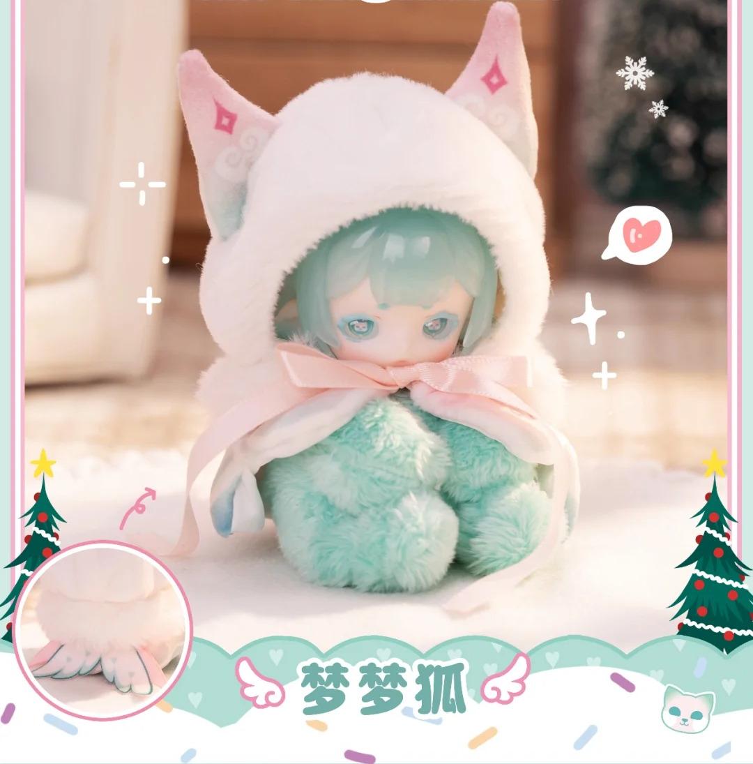 Antu cute petite series plush