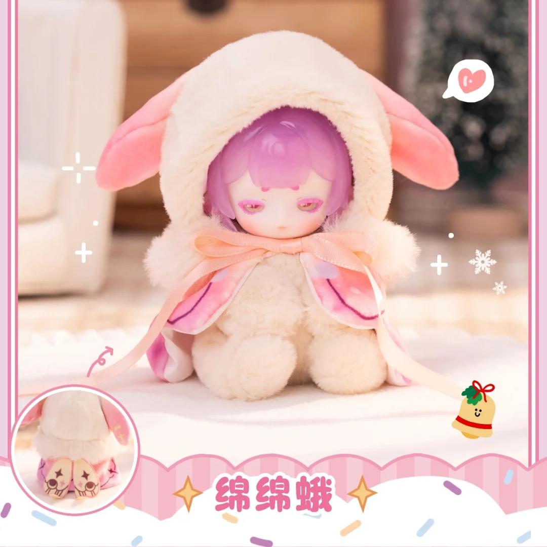 Antu cute petite series plush