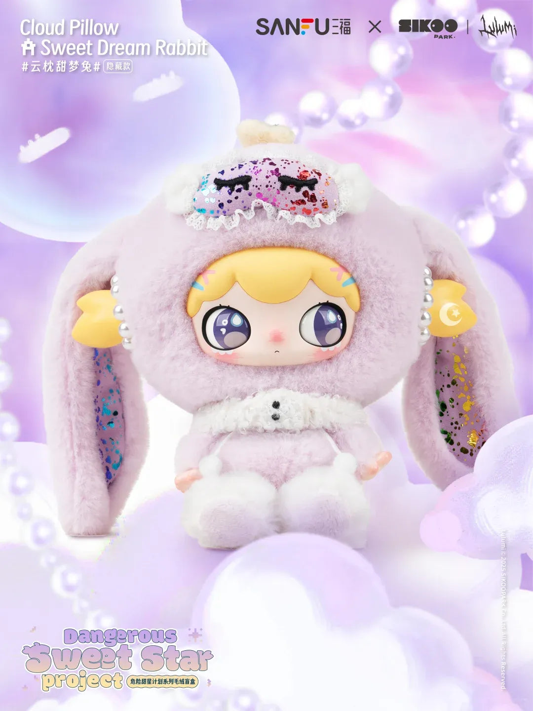 Lulumi Dangerous Sweet Star project Series Plush Blind Box