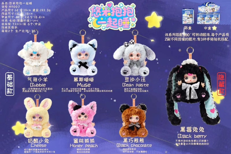 YUMI Dreamy Hugs Series Plush Blind Box