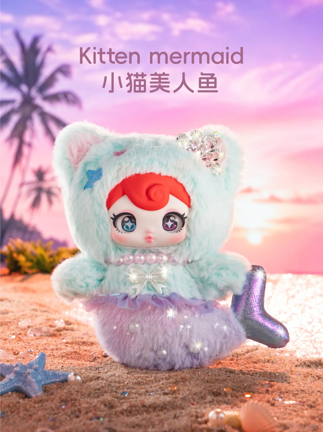 Sunycoco Sweet Rebel Series Plush Blind Box