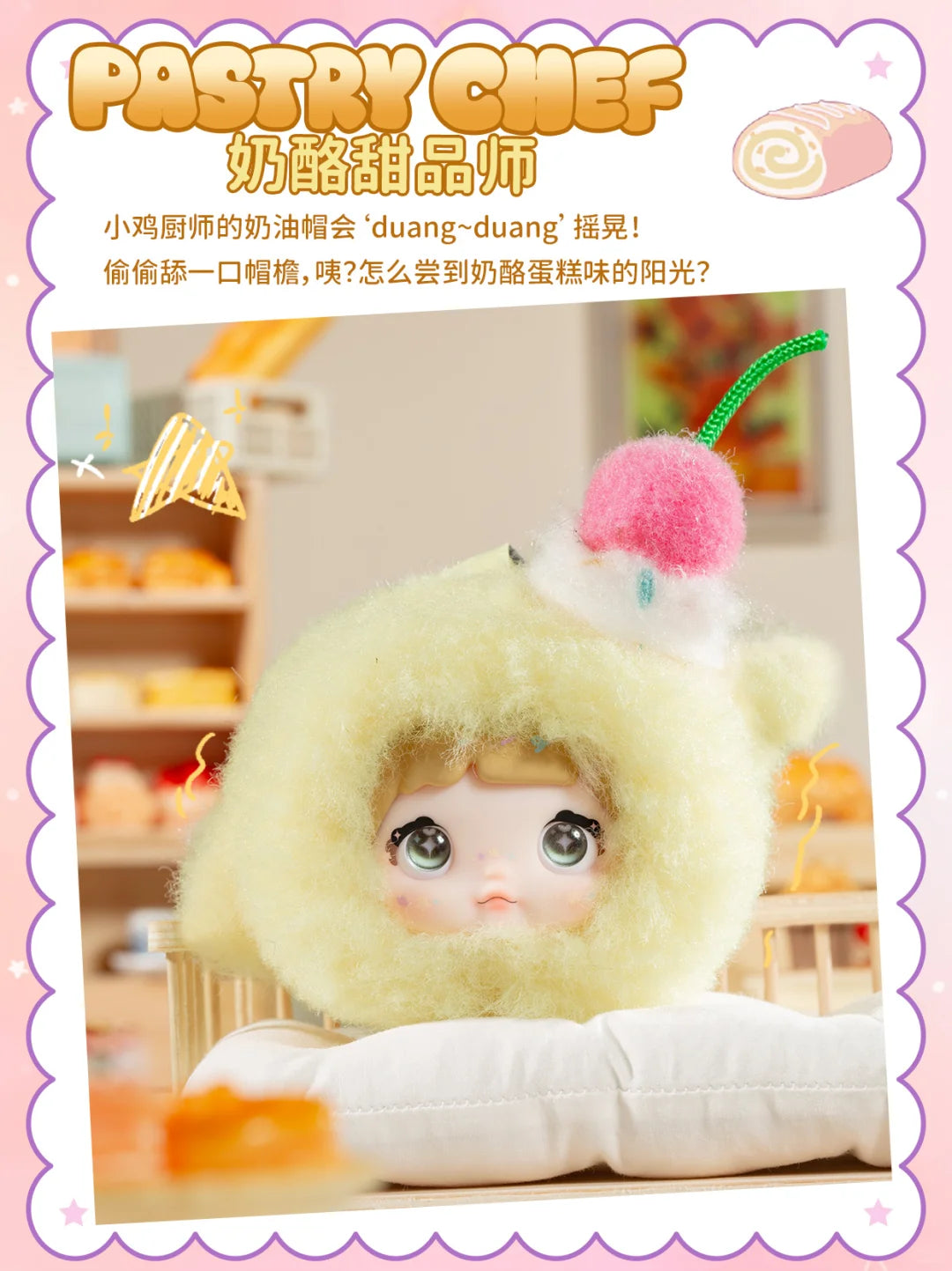 Nommi Sweetness 100%  Series Plush Blind Box