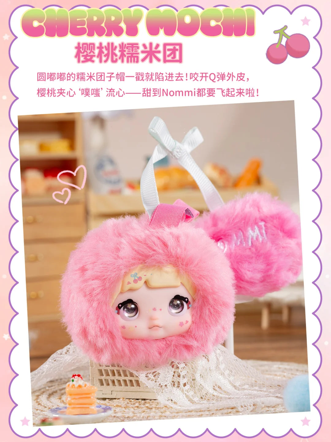 Nommi Sweetness 100%  Series Plush Blind Box