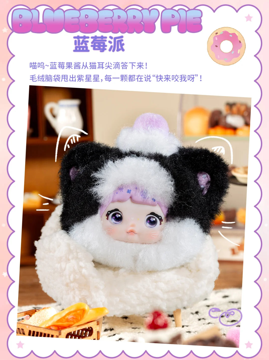Nommi Sweetness 100%  Series Plush Blind Box
