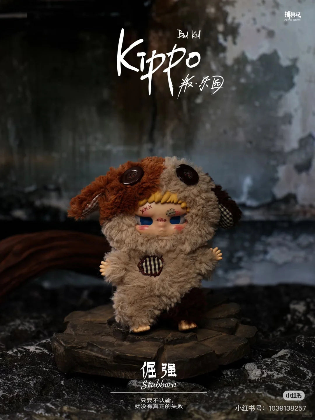Kippo Bad Kid Series Plush