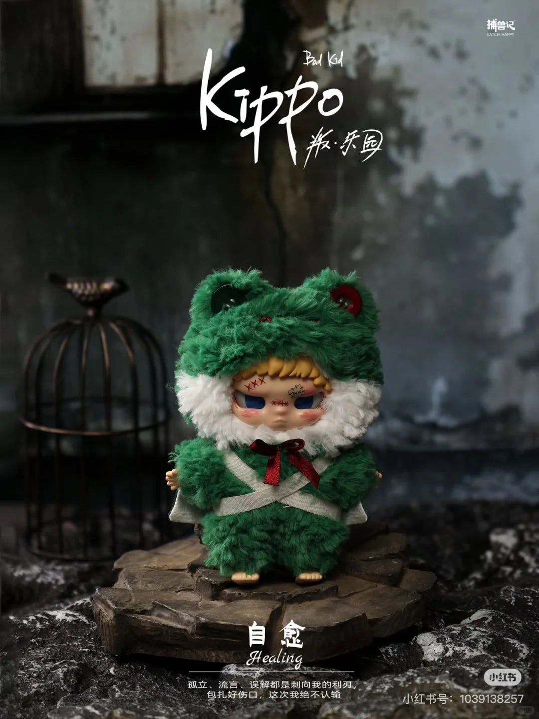 Kippo Bad Kid Series Plush