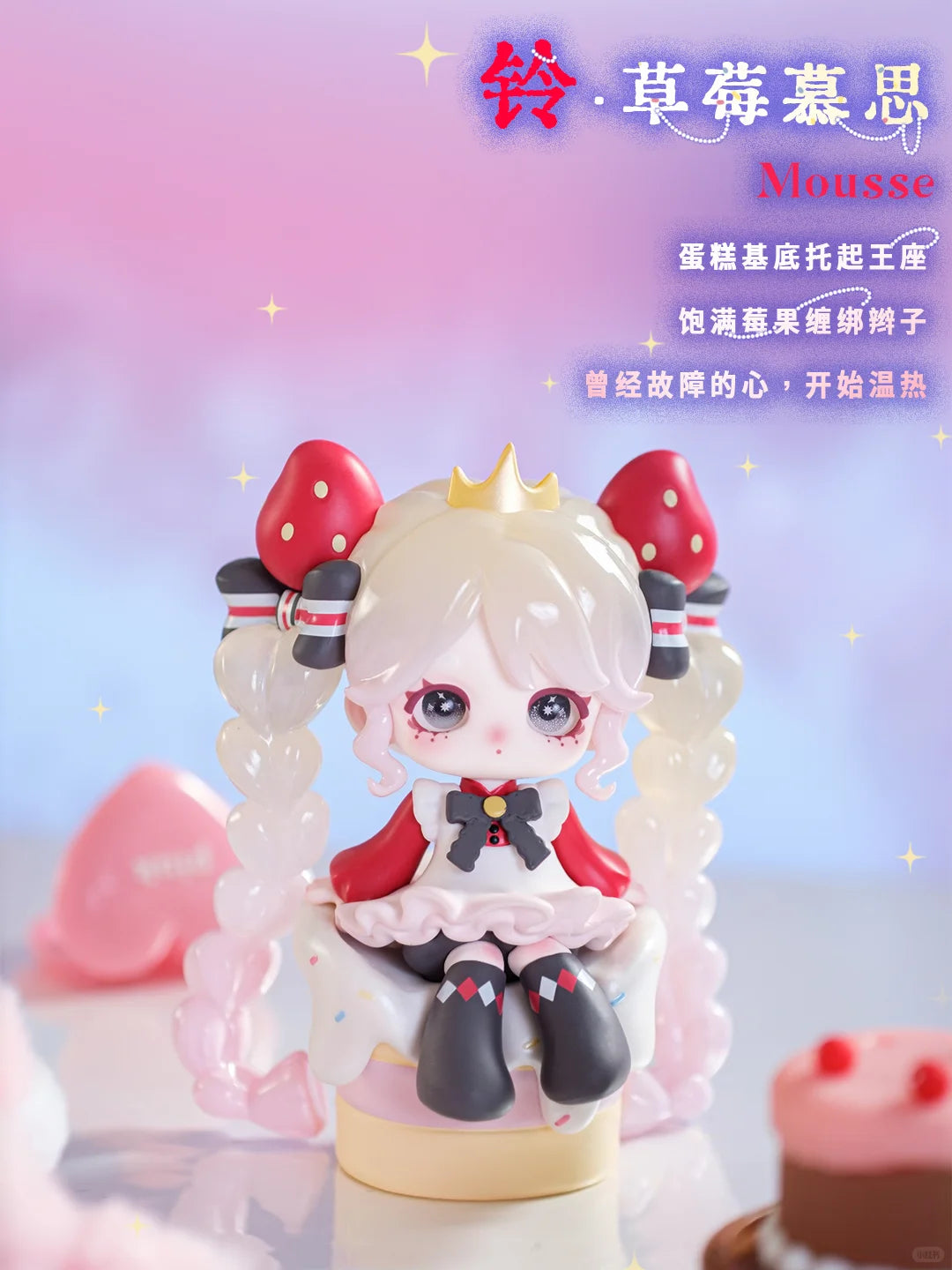 Ninita Mirror Paradise Surprise Box