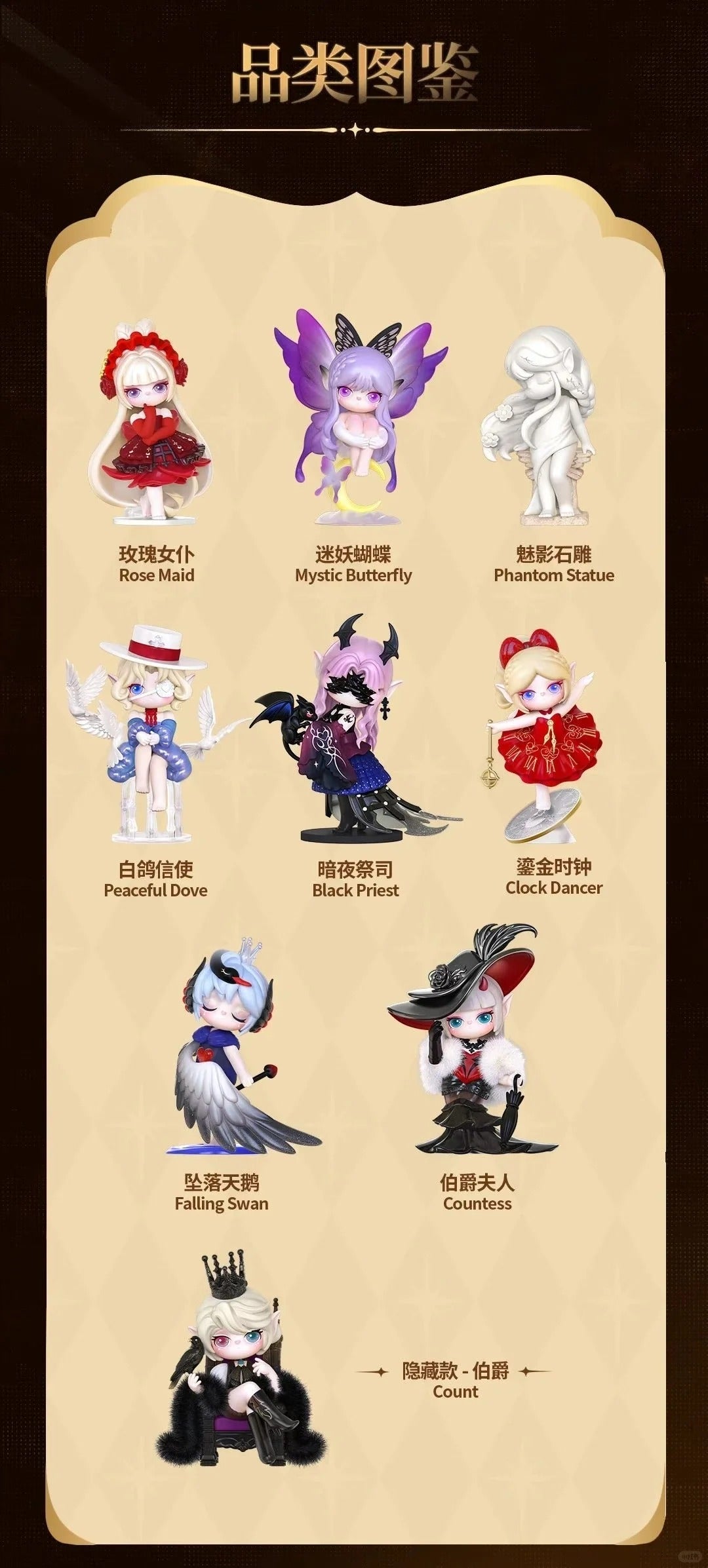 SURI Mystery Castle Serise PVC