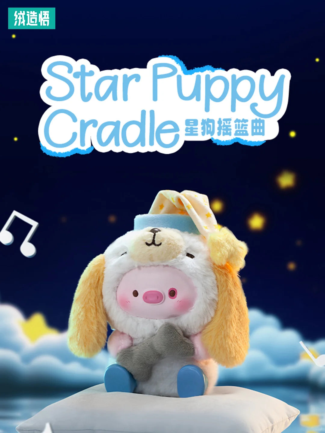 GeeGeepig Pajamas Lullabies Series Plush