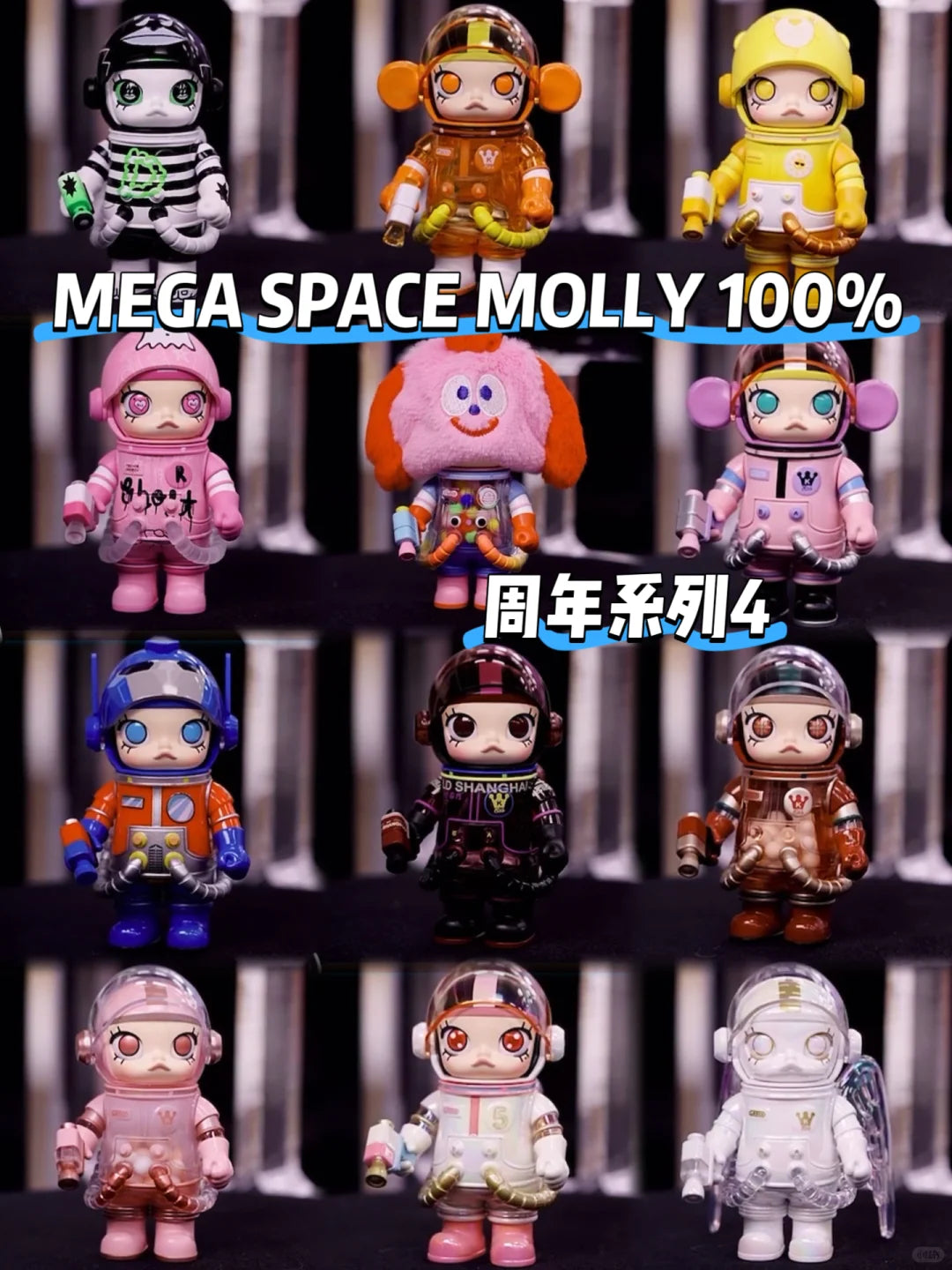 MEGA SPACE MOLLY 100% SERIES V4 PVC