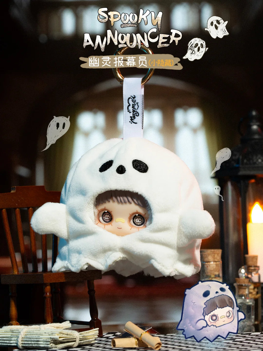 MayMei Crazy Circus Series Plush