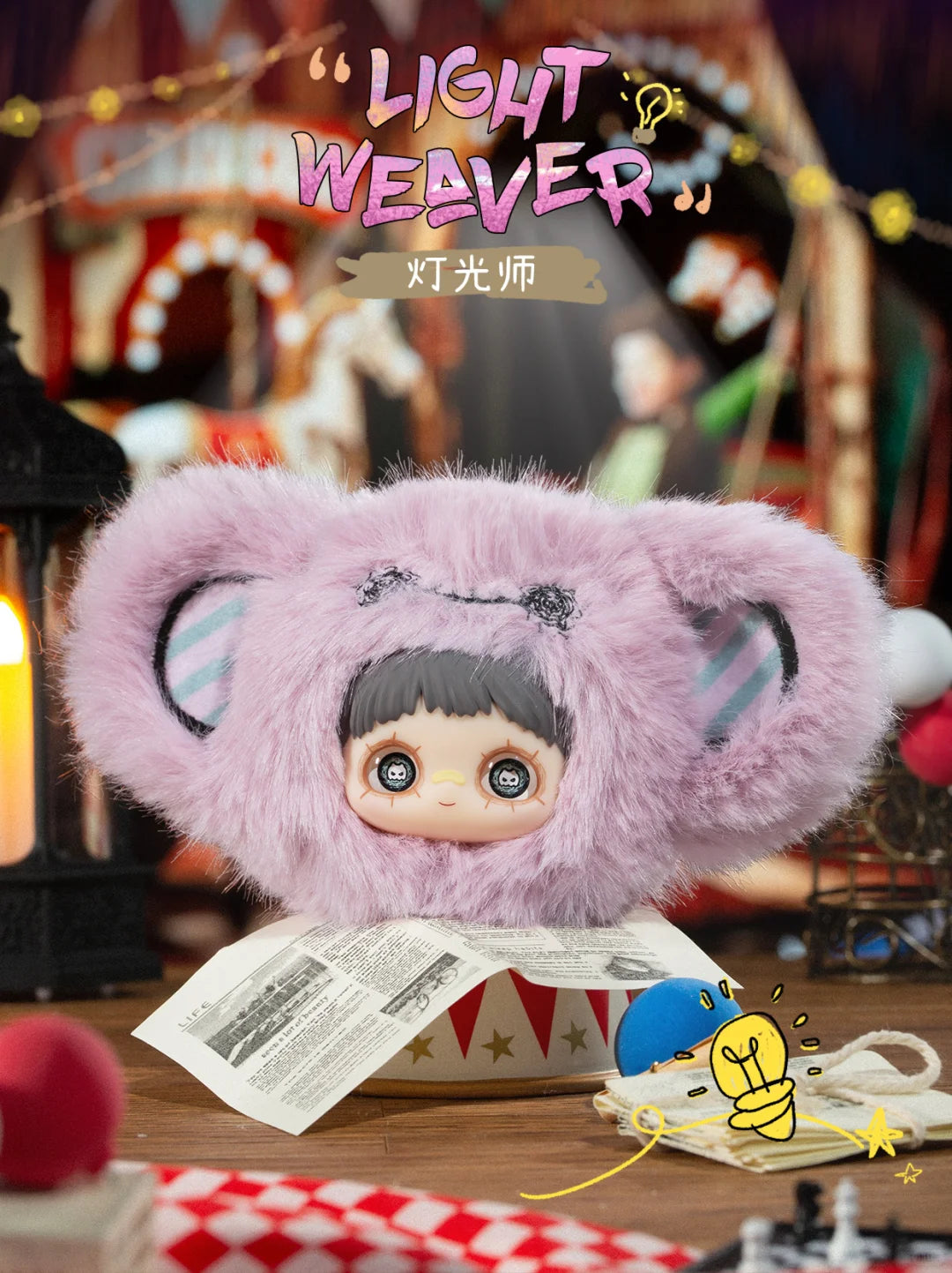 MayMei Crazy Circus Series Plush