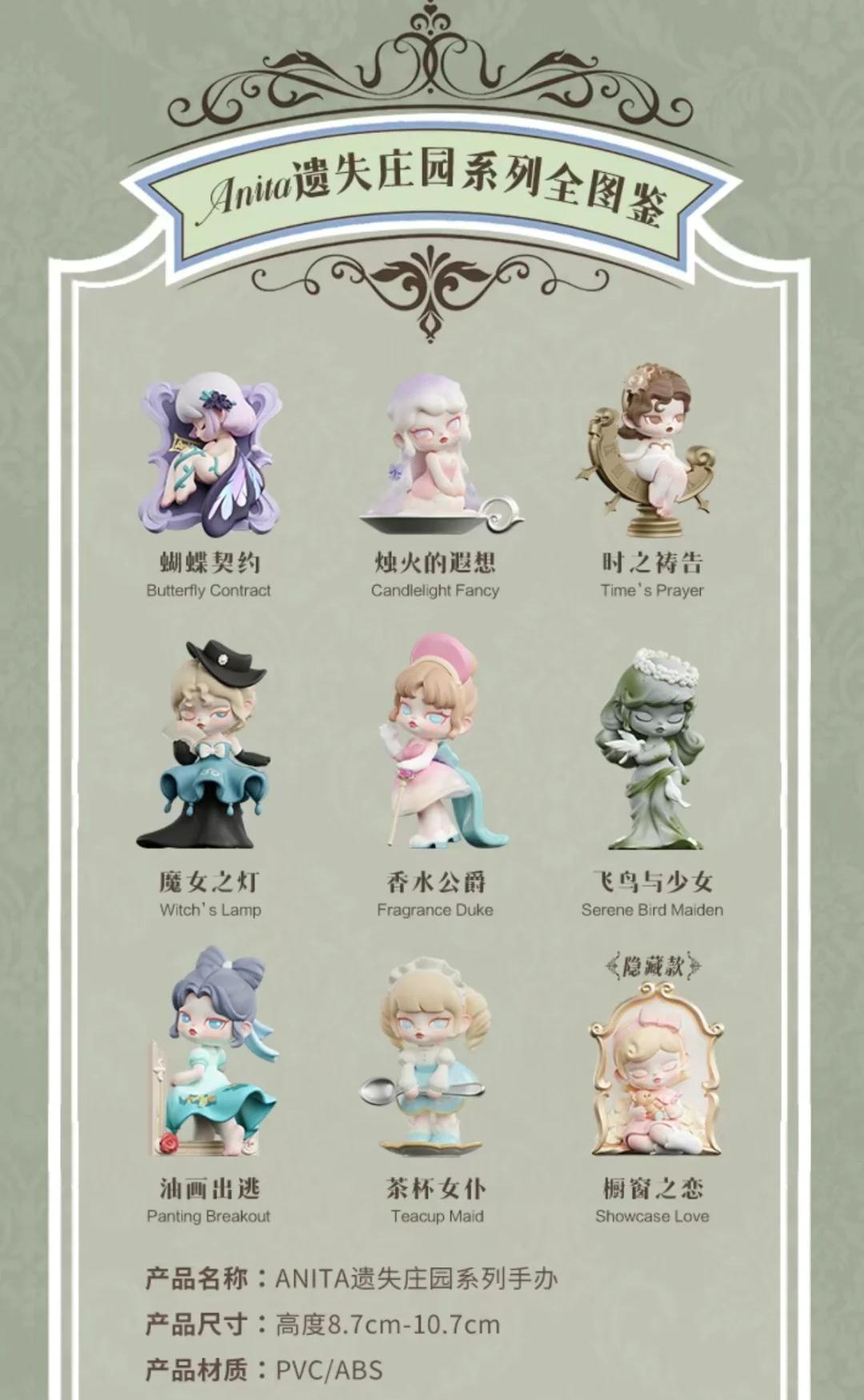 ANITA Abandoned Chateau series PVC