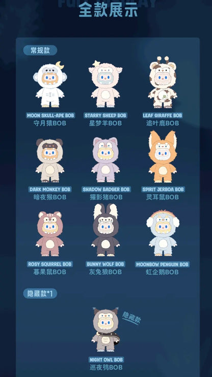 FARMER BOB ANI-NICHT MONSTER SERIES Series Plush
