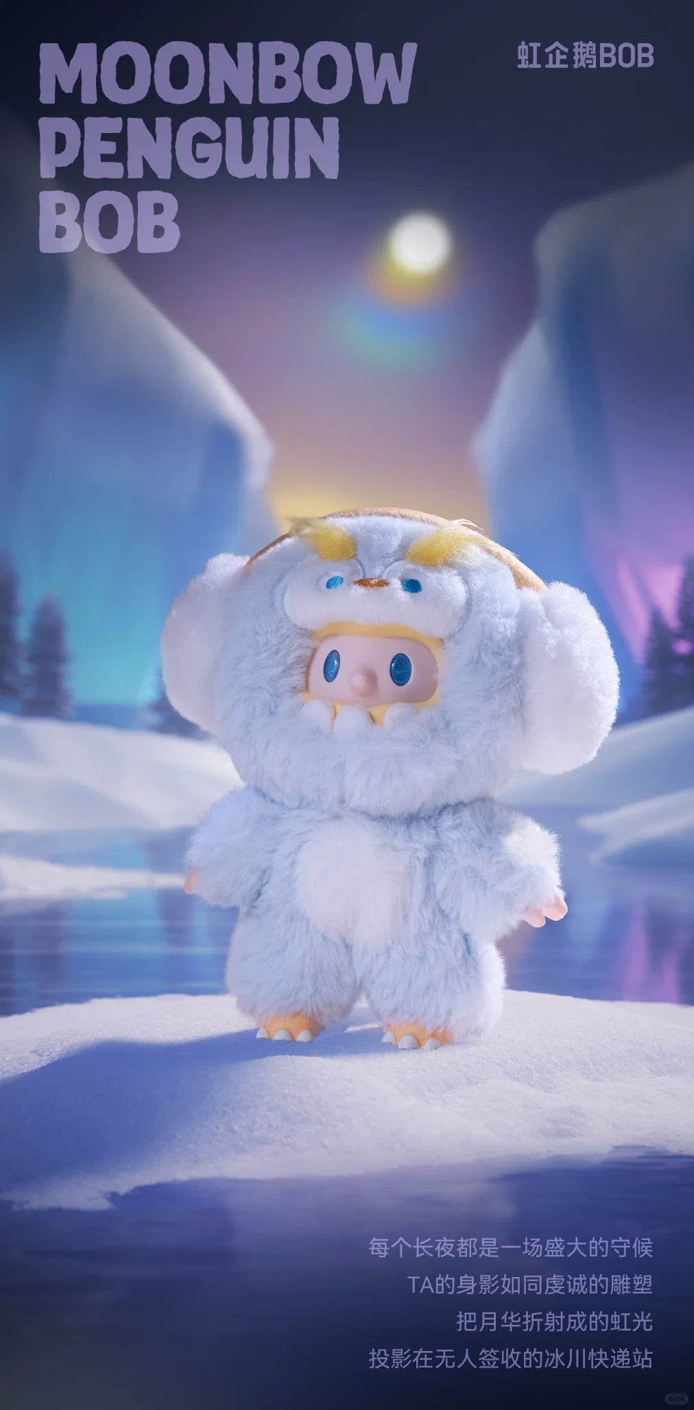FARMER BOB ANI-NICHT MONSTER SERIES Series Plush