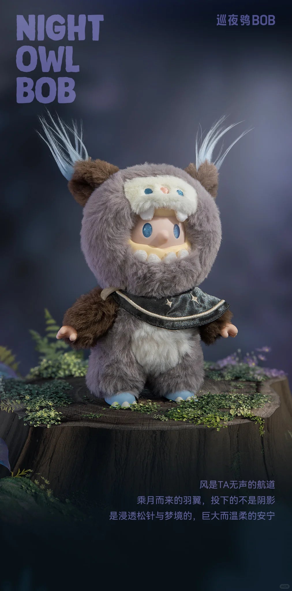 FARMER BOB ANI-NICHT MONSTER SERIES Series Plush