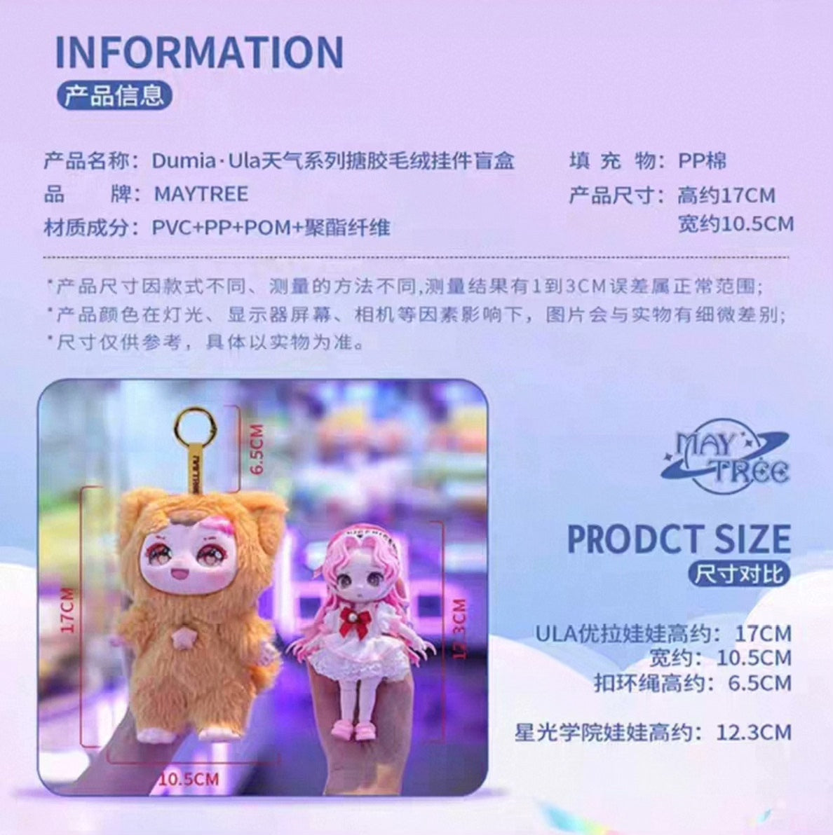 Dumia.Ula Series Plush