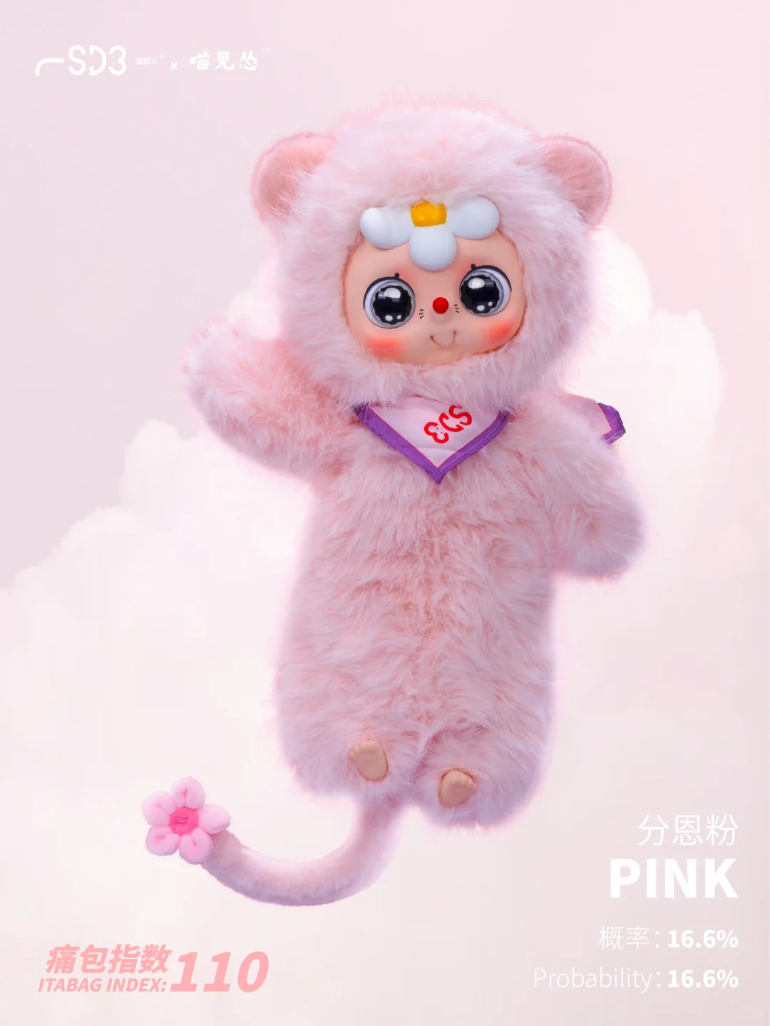 Moodeverse 600% Shu dao san V2 Meow Jump Series Plush