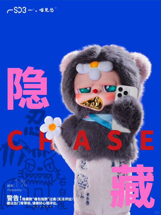 Moodeverse 600% Shu dao san V2 Meow Jump Series Plush