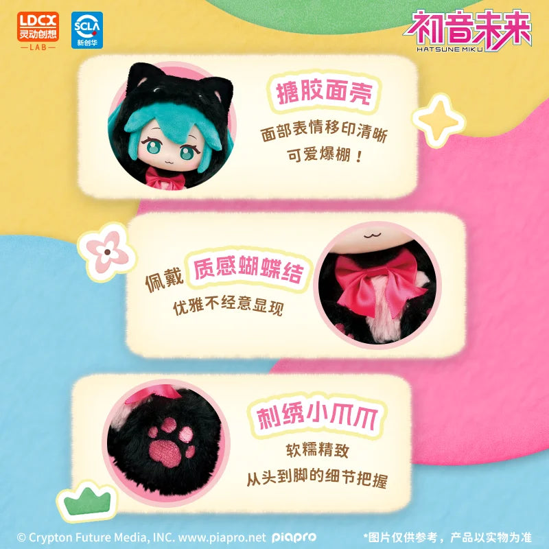 MIKU Explore the forest together Series Plush