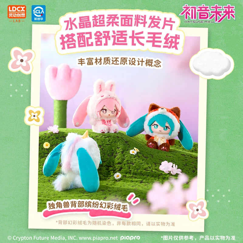 MIKU Explore the forest together Series Plush