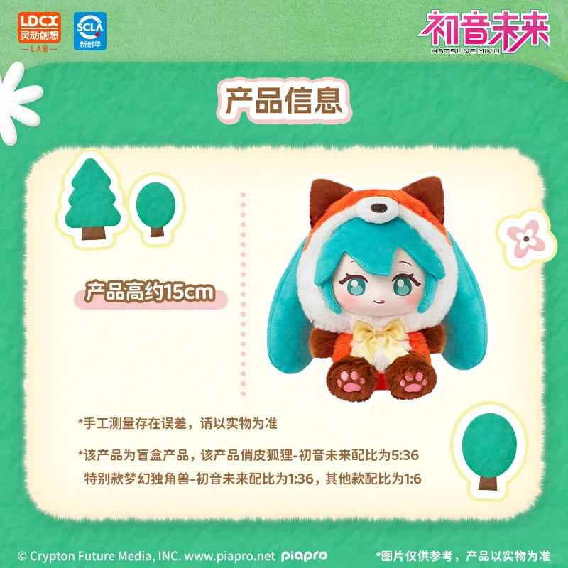 MIKU Explore the forest together Series Plush