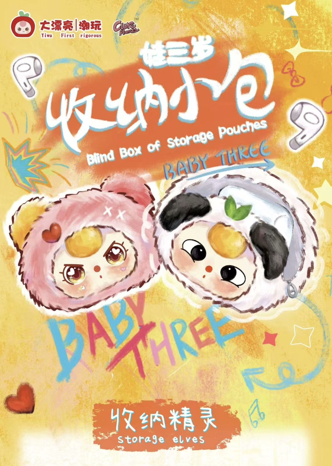 Baby Three Storage Elves Blind Box of storage Pouches