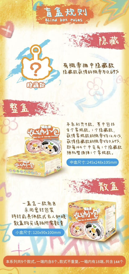 Baby Three Storage Elves Blind Box of storage Pouches