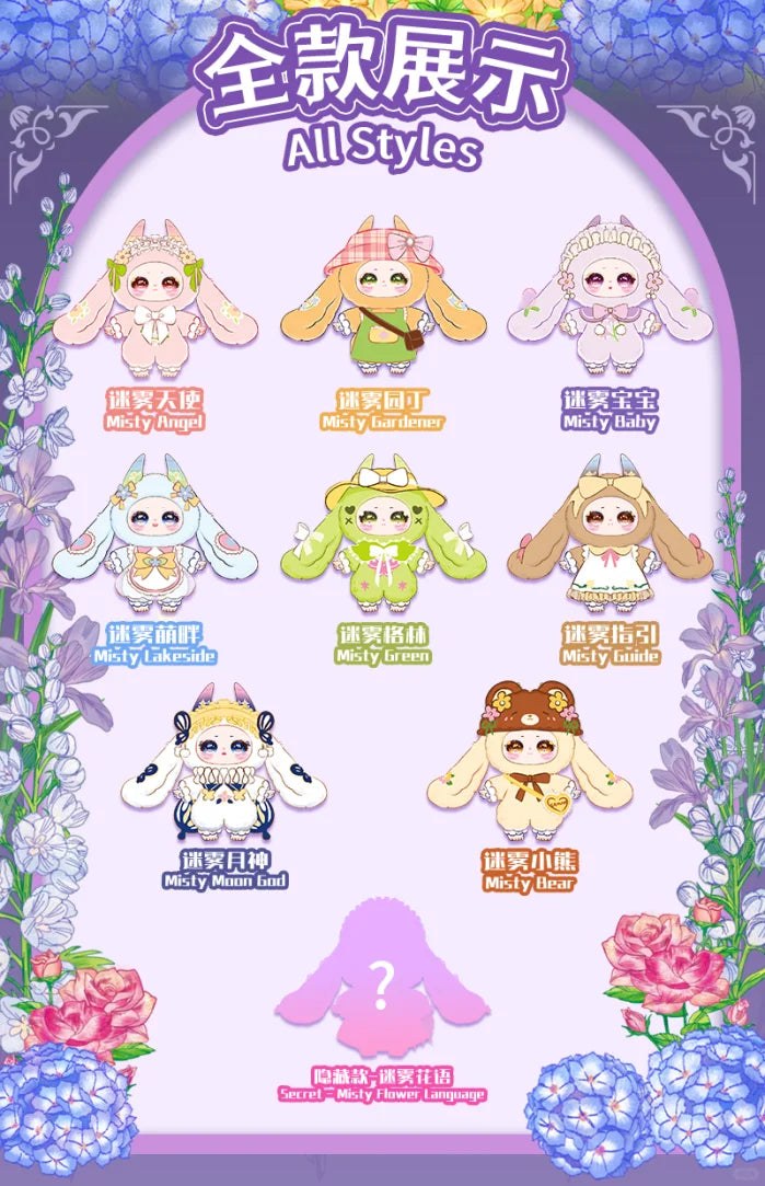 Samael 400% Misty Garden  Series Plush