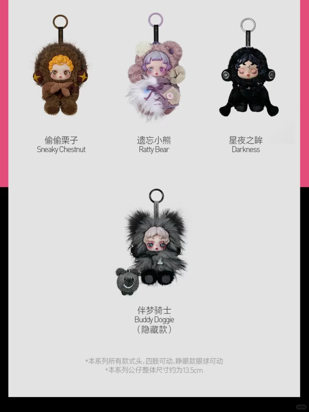 SKULLPANDA V3.0 You Found Me Plush Doll Pendant